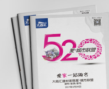 實(shí)力、品質(zhì)、高效鑄就鑒誠(chéng)與大商匯的合作