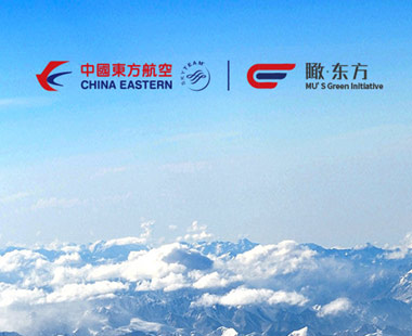 鑒誠(chéng)印刷 以服務(wù)為東方航空創(chuàng)造精彩體驗(yàn)
