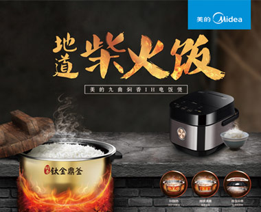 在昆明，鑒誠(chéng)印刷與美的集團(tuán)合作的故事
