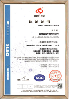 質(zhì)量管理體系認證