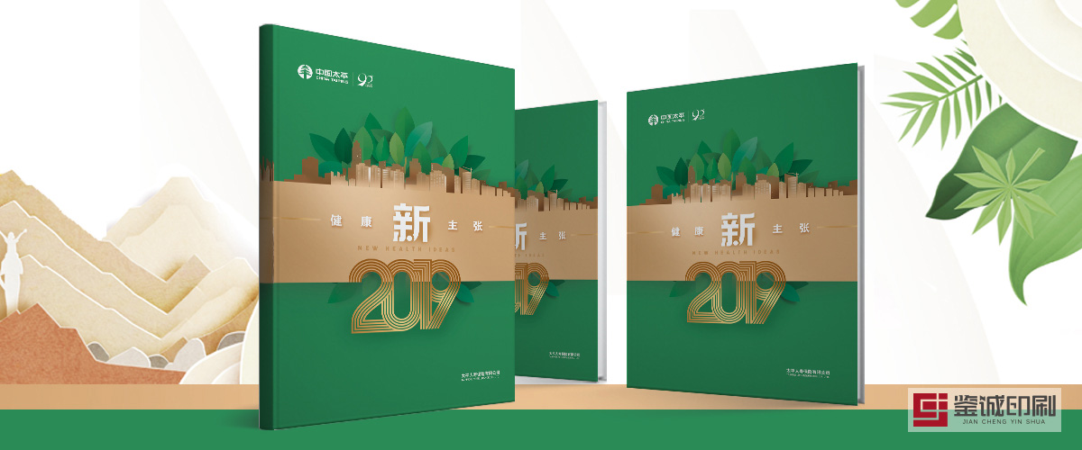 企業(yè)畫冊(cè)