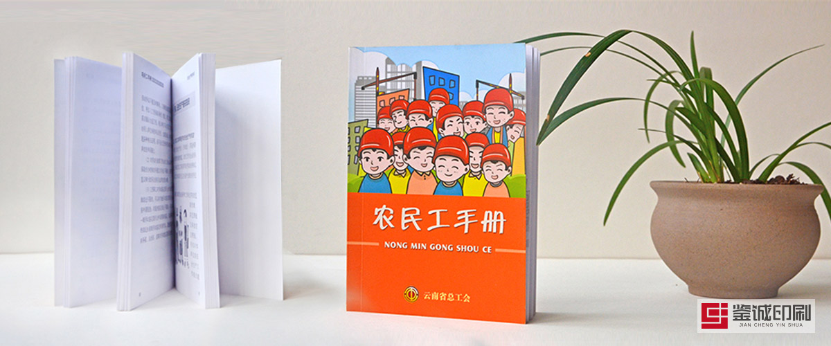 宣傳手冊
