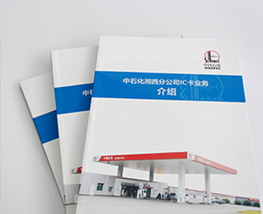 恭喜鑒誠印刷，有幸與中國石化成為年度合作伙伴