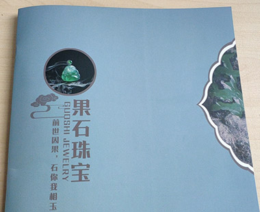 「宣傳畫冊印刷」鑒誠與瑞麗果實(shí)珠寶的二次合作