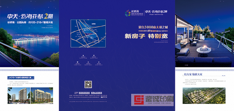 中投置業(yè)與鑒誠(chéng)攜手完成精美印刷品