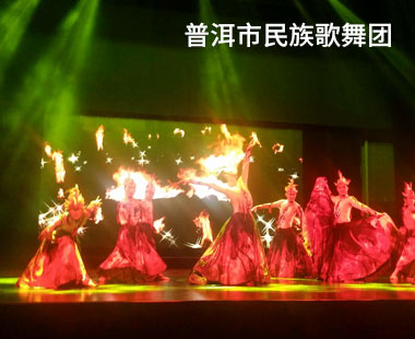 普洱市民族歌舞團(tuán)節(jié)目單印刷選擇鑒誠(chéng)印刷，好評(píng)不斷！