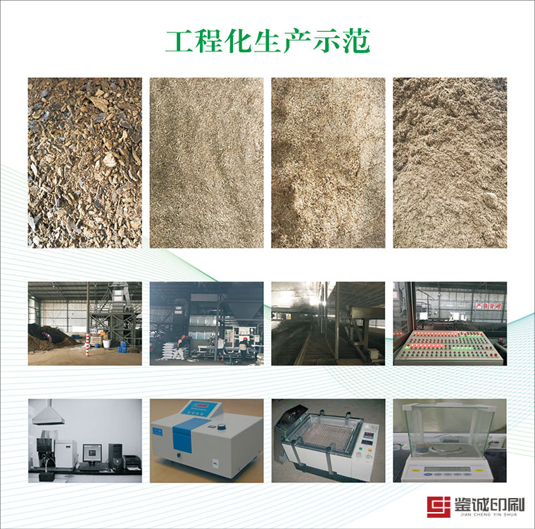 云葉化肥?簽約鑒誠(chéng) 印刷精品產(chǎn)品宣傳冊(cè)