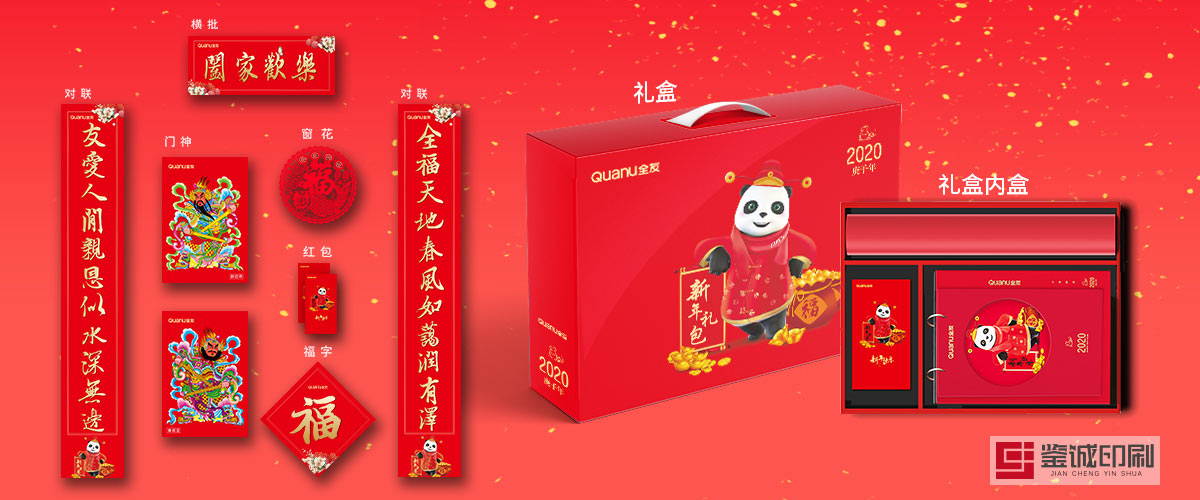 春節(jié)對(duì)聯(lián)