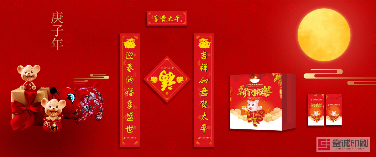 春節(jié)對(duì)聯(lián)