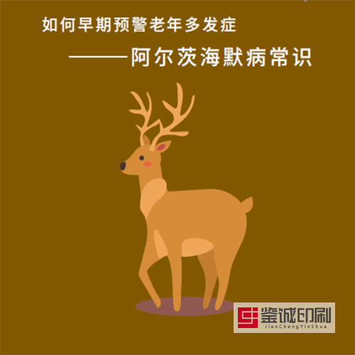 南泰醫(yī)療宣傳手冊(cè)印刷，鑒誠(chéng)讓您引領(lǐng)時(shí)代潮流