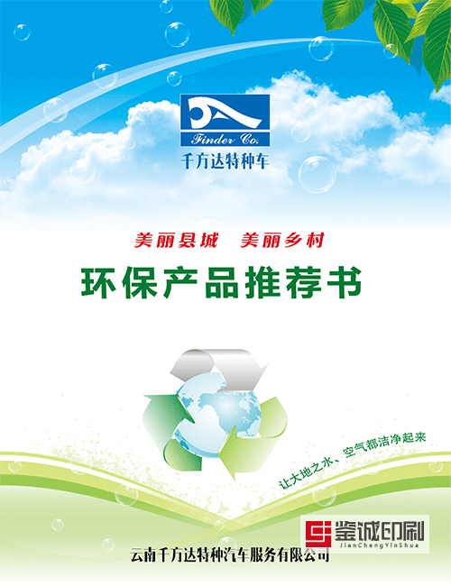 加強(qiáng)環(huán)境宣傳教育，提高全民環(huán)境意識(shí)