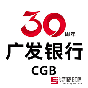 服務(wù)源自真誠(chéng)，微笑贏(yíng)得信賴(lài)，奉獻(xiàn)創(chuàng)造價(jià)值！廣發(fā)銀行宣傳折頁(yè)印刷