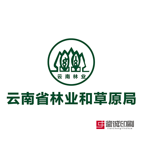 綠色生態(tài)美如畫，美麗云南贏天下！云南省林業(yè)和草原局宣傳物料印刷