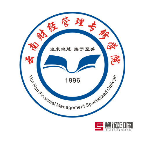 輝煌人生的起點，鑄造時代的英才！云南財經管理專修學院手提袋印刷