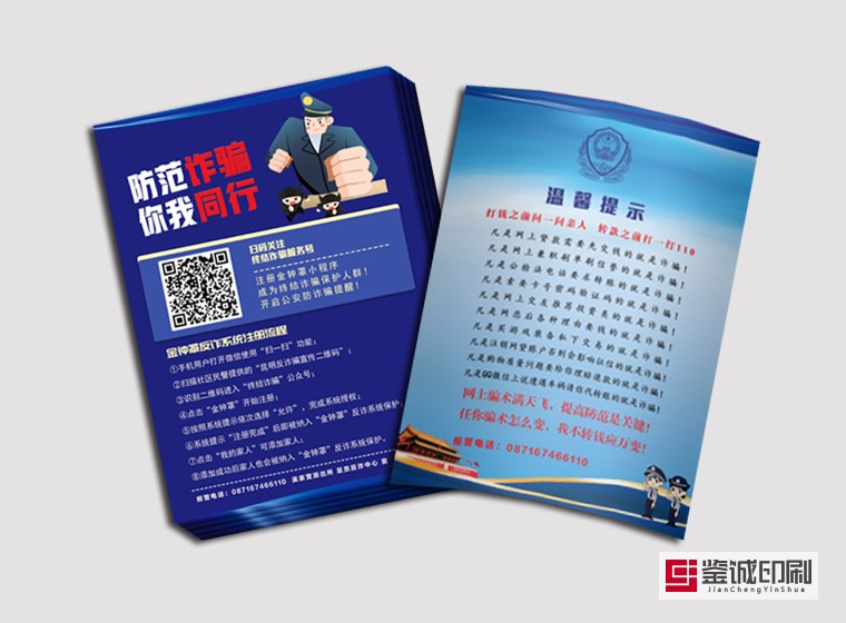 怎樣才能把海報(bào)印刷做的更好？