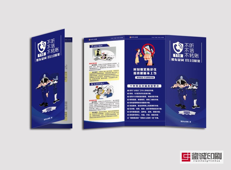 折頁印刷是現(xiàn)代社會(huì)有效的宣傳途徑之一