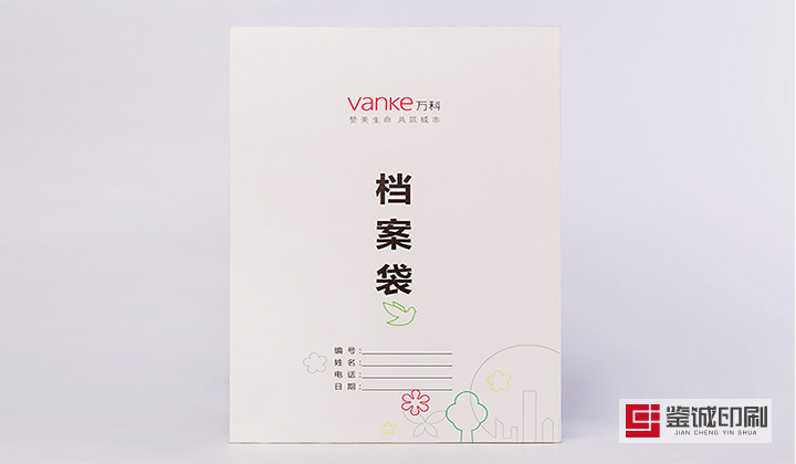 制作檔案袋用什么紙張比較好？云南鑒誠印刷告訴你
