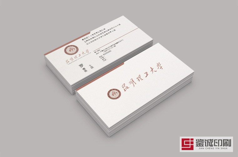 名片設(shè)計印刷.jpg