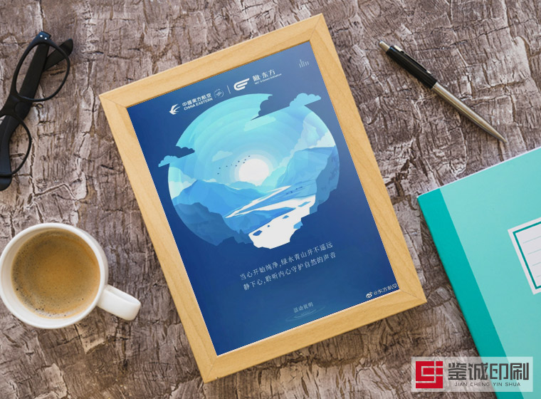 海報設(shè)計印刷.jpg