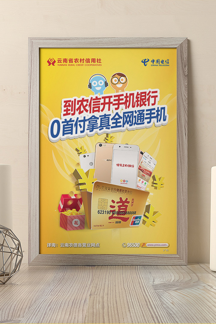 信用社海報印刷.jpg