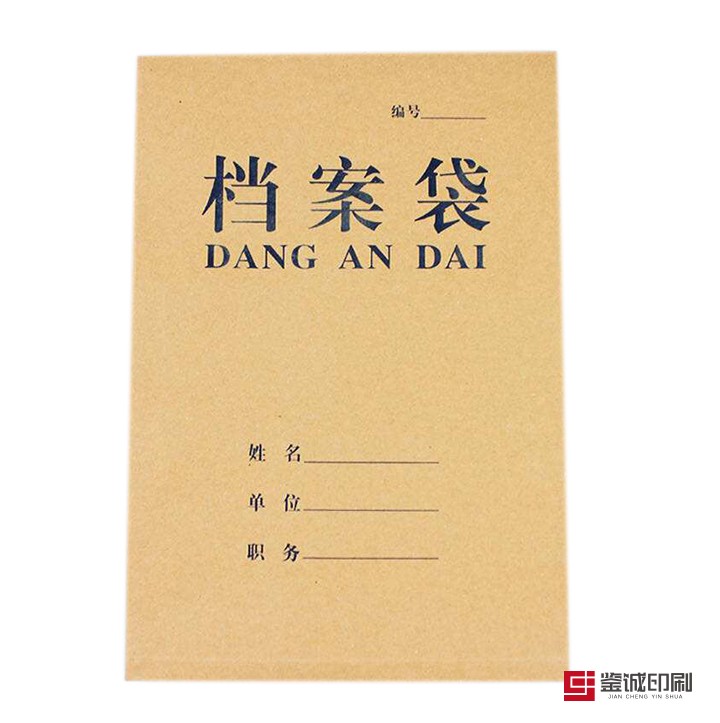 檔案袋印刷.jpg