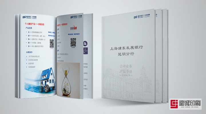 昆明企業(yè)畫冊(cè)印刷.jpg