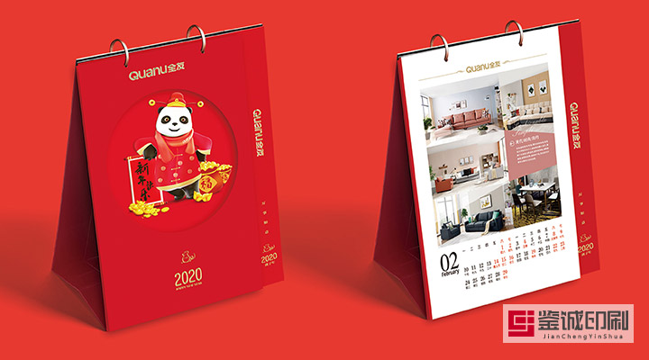 2020企業(yè)臺(tái)歷定制