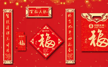 對(duì)聯(lián)印刷.jpg