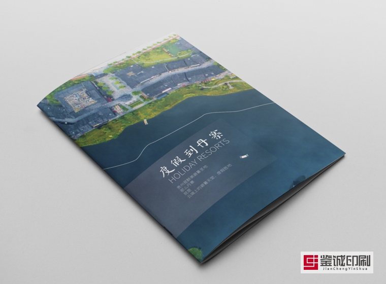 宣傳畫冊印刷