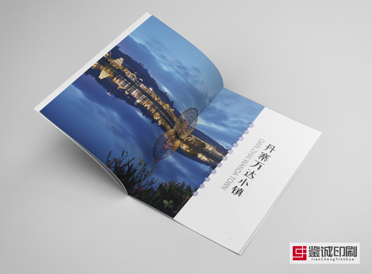 宣傳畫冊印刷